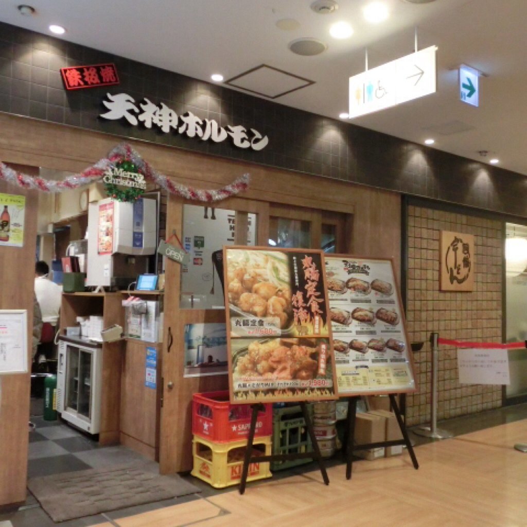 Tenjin Hormone Teppanyaki